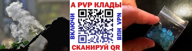 APVP Соль  Чегем 