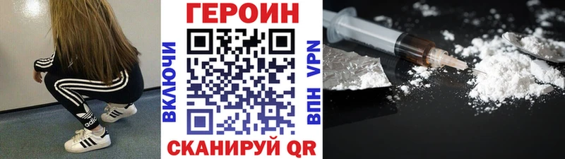 ГЕРОИН белый  Чегем 