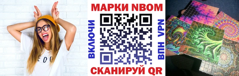 Марки N-bome 1,8мг  Чегем 